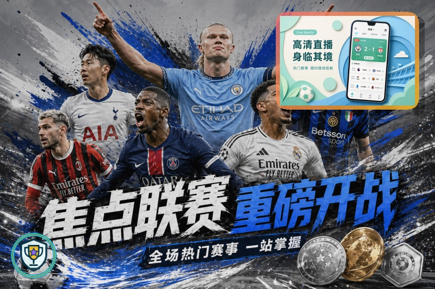 2026美加墨世界杯赛程与球队资料主题图片
